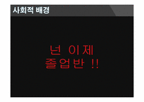 [조직심리학]직무스트레스가 일탈행동에 미치는 영향-6