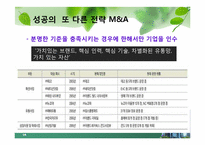 [경영정보]이랜드(E-LAND)의 지식경영(ERP) 도입 사례-18