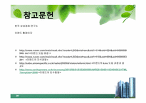 [경영정보]이랜드(E-LAND)의 지식경영(ERP) 도입 사례-20