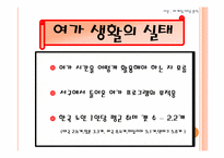 [외식산업론]고령화 사회에 따른 외식산업의 마케팅 전략-5
