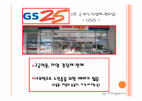 [외식산업론]고령화 사회에 따른 외식산업의 마케팅 전략-13