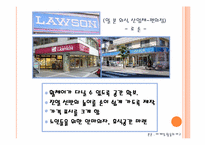[외식산업론]고령화 사회에 따른 외식산업의 마케팅 전략-14