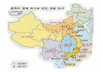 [동북아경제] 중국경제의 개관, 문제점과 향후 전망-6