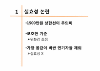 [미디어 경제학] 드라마 출연료 상한제 반대입장-5