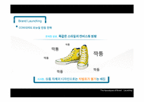 [경영학] 브랜드 런칭 마케팅 전략과 사례 조사-9