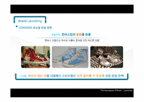 [경영학] 브랜드 런칭 마케팅 전략과 사례 조사-11