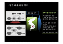 [물류관리] 우리나라 항만현황및 항만산업의 중요성과 발전방안-9