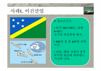 [국제경영] 해외 직접 투자의 전략 및 성공사례(한국타이어 중국진출, 현대자동차 인도진출 중심)-5