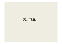 [경영정보 시스템 MIS]비즈니스 인텔리전스-3