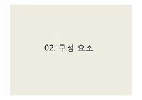 [경영정보 시스템 MIS]비즈니스 인텔리전스-12