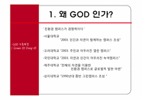 [경영학] 동아대학교의 대외인지도 개선 및 미래대학 방향 구축-4