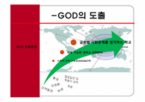 [경영학] 동아대학교의 대외인지도 개선 및 미래대학 방향 구축-10