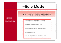 [경영학] 동아대학교의 대외인지도 개선 및 미래대학 방향 구축-11