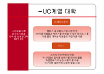 [경영학] 동아대학교의 대외인지도 개선 및 미래대학 방향 구축-13