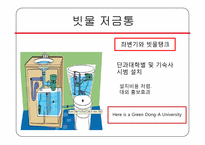 [경영학] 동아대학교의 대외인지도 개선 및 미래대학 방향 구축-19