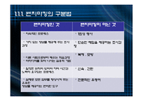 [경영혁신] 벤치마킹-4