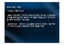 [경영혁신] 벤치마킹-13