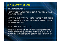 [경영혁신] 벤치마킹-17