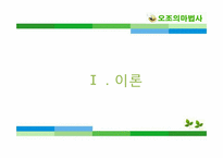 [조직행동론]조직내 스트레스와 공격적 행동 및 기업사례-3