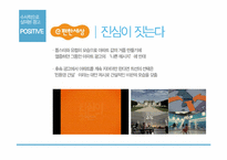 [수사학] 광고 수사학과 마케팅-3