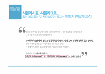 [수사학] 광고 수사학과 마케팅-5