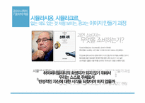 [수사학] 광고 수사학과 마케팅-7