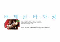 [수사학] 광고 수사학과 마케팅-9