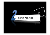 [마케팅전략]말보로(marlboro) 시장세분화 및 목표시장 선정 포지셔닝(STP)-7