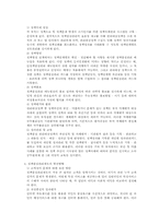 [행정학]정책품질관리제도 및 성과관리제도에 대한 이해-2