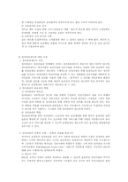 [행정학]정책품질관리제도 및 성과관리제도에 대한 이해-3