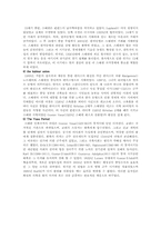 [북유럽 지역학]스웨덴의 역사-2