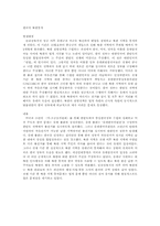 한국의 북한통치-1