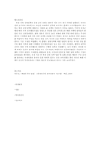 한국의 북한통치-2