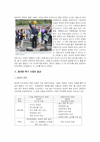 청계천 복원 사업으로 본 가치판단의 오류-2