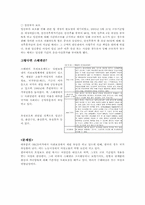 [사회복지]모성보호제도와 양육지원-2