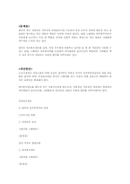 [사회복지]모성보호제도와 양육지원-4