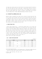[아동발달]모유수유가 아기의 발달에 미치는 긍정적인 영향-4