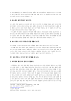 [아동발달]모유수유가 아기의 발달에 미치는 긍정적인 영향-7