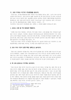 [아동발달]모유수유가 아기의 발달에 미치는 긍정적인 영향-9