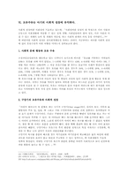[아동발달]모유수유가 아기의 발달에 미치는 긍정적인 영향-10