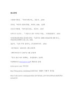 [아동발달]모유수유가 아기의 발달에 미치는 긍정적인 영향-12