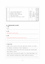 [직업탐색]식품연구원의 진로와 미래 전망-5