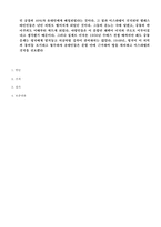 [전쟁과 정치사회]이스라엘과 팔레스타인 분쟁-3
