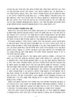 [도시경제학]지역언론 현황, 기능, 발전방향-4