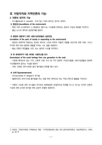 [도시경제학]지역언론 현황, 기능, 발전방향-6