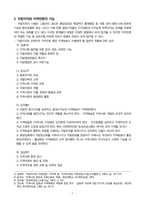 [도시경제학]지역언론 현황, 기능, 발전방향-7