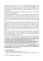 [도시경제학]지역언론 현황, 기능, 발전방향-9