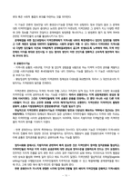 [도시경제학]지역언론 현황, 기능, 발전방향-10