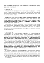 [도시경제학]지역언론 현황, 기능, 발전방향-11