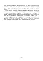 [도시경제학]지역언론 현황, 기능, 발전방향-12